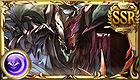 ディアボロス
