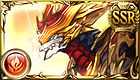 イグニスドラゴン