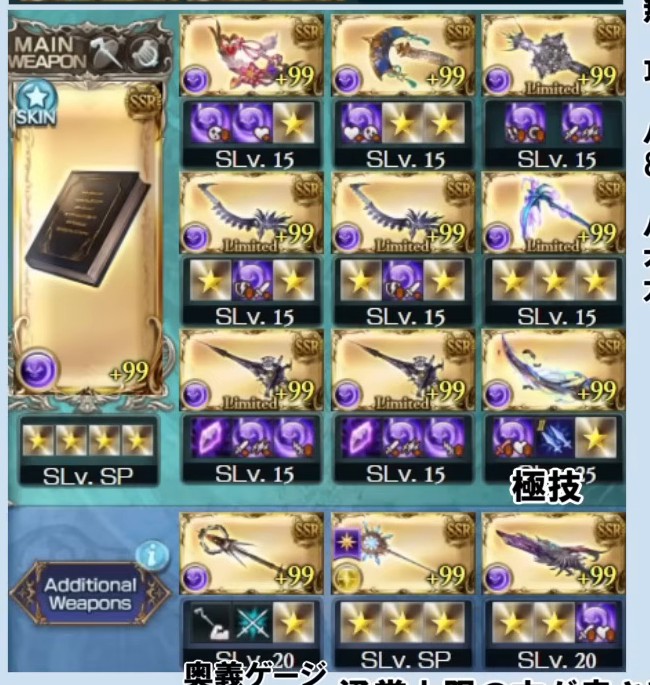 武器編成（メイン=限界超越ゾーシモス＋グリッド3x3＋Additional3）