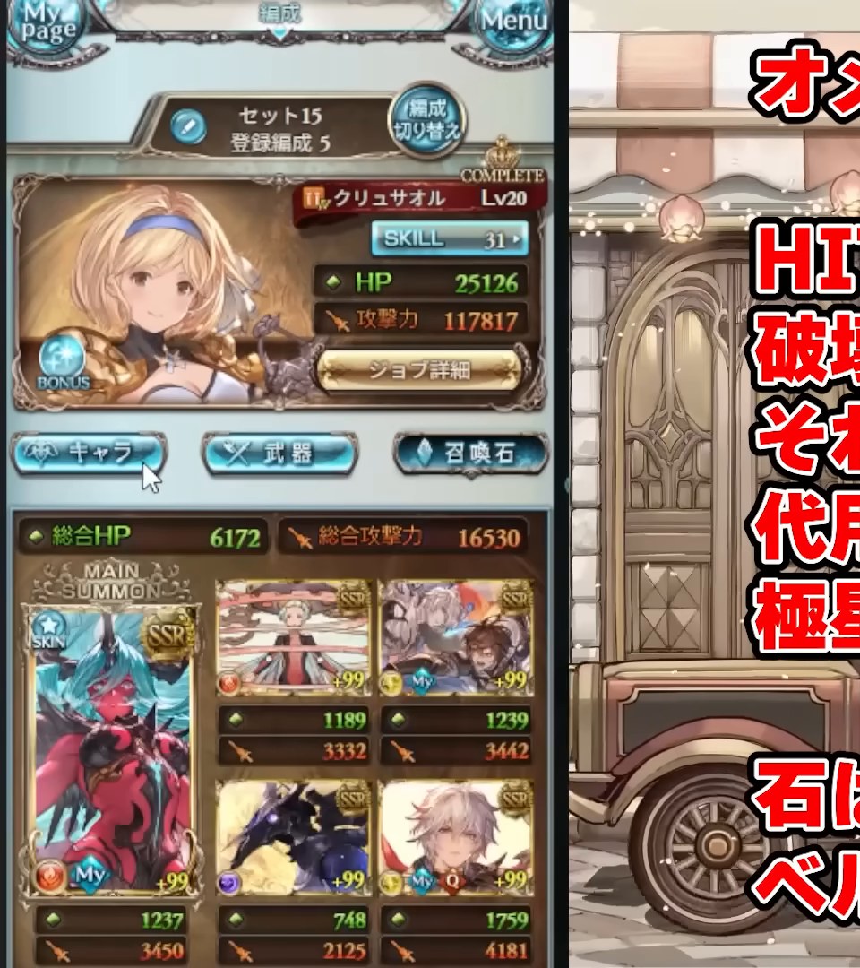 ルシゼロソロ 召喚石編成（メイン石=ヴェルサシア〔石スキン適用〕＋トリプルゼロ/ルシフェルほか）