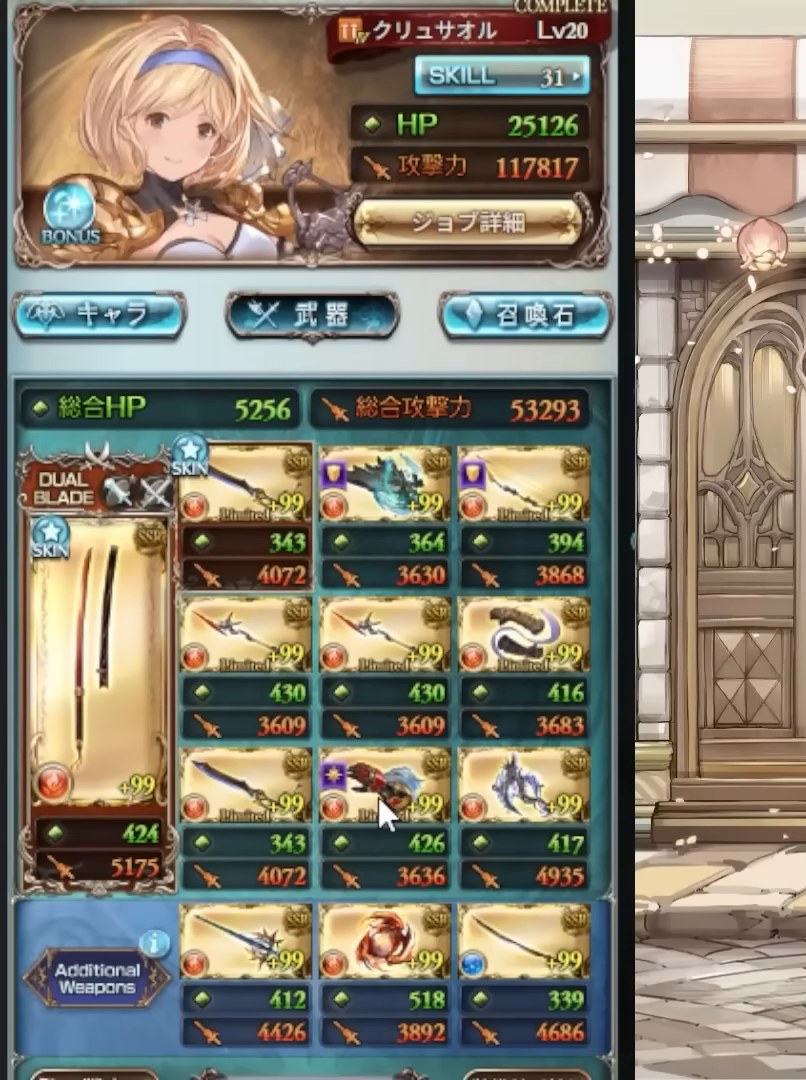 ルシゼロソロ 武器編成（メイン=晩蝉＋オーバーライド2本/滅尽剣(レヴァンス)/終末など火グリッド＋Additional3）