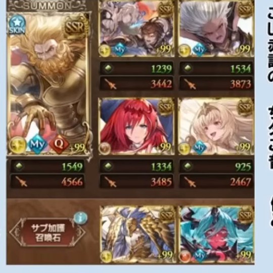 召喚石編成（編成スライドt=3）。メイン=ゼウス＋サブ=トリプルゼロ/グランデ/ゴブロ/フェアリープリンセス＋サブ加護=メタトロン/ヴェルサシア（ユーザー検収）。サブ加護2枠は下端見切れ。