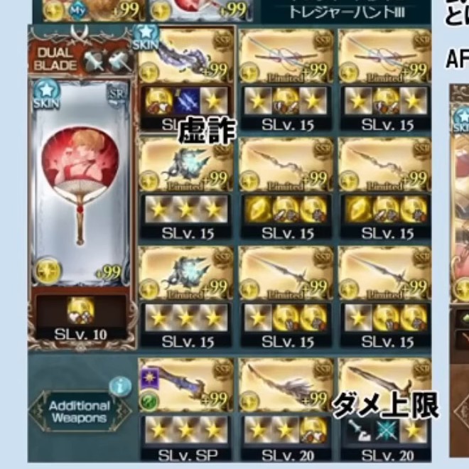 武器編成（編成スライドt=3）。メイン=狂恋団扇（SR・SLv.10・ユーザー検収）＋グリッド3x3（絶対否定の剣/戌之威x2/ハルモニアx2/エフェスx2/白耀剣x2）＋Additional3（天枢・極星剣/叡智と廻生の煌き/オメガスウォード）。