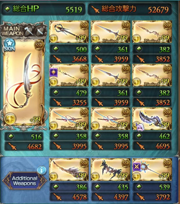 武器編成(メイン=超越布都御魂+グリッド3x3+Additional3)