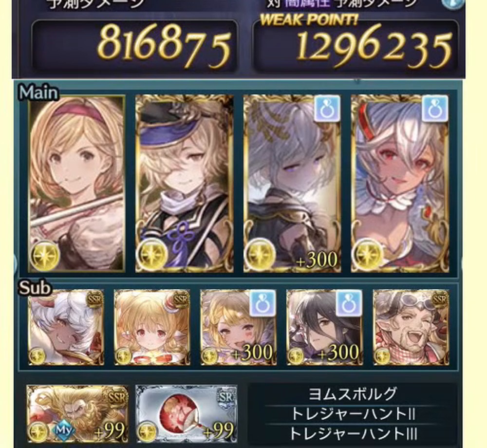キャラ編成（オーバーレイt=1左下）。Main=主人公(ヴァイキング)/コウ/ユニ/クリスマスゾーイ＋Sub=マコラ/クリスマスマキラ/ハロウィンヴァジラ/ロザミア/バレンタインファスティバ。下部にセットアビ（ヨムスボルグ/トレジャーハントII/III）表示＝ジョブ確定の根拠。