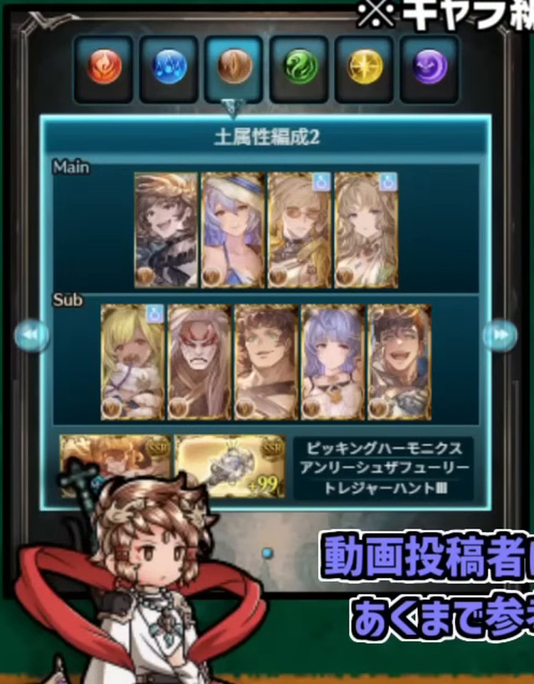 パーティ編成（土属性編成2・入替えなし軸）。主人公(RF)＋水着シルヴァ/ル・オー/バイシュラ＋控え=ヘレル・ベン・シャレム/オクトー/ウリエル/ティコ/ロベリア。