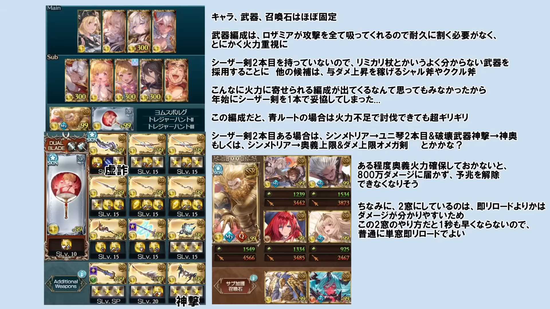 編成参考フレーム