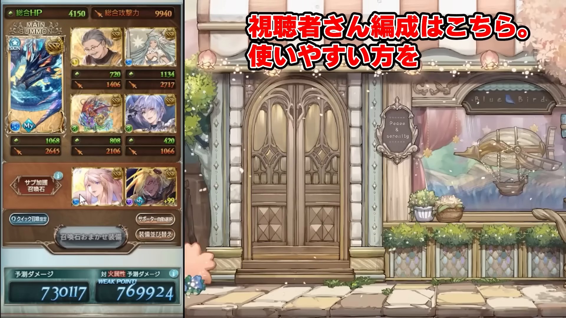 召喚石（投稿者の改造版）：メイン=リヴァイアサン・マグナ＋サブ ノビヨ/ジャスティス/蒼空の楔/グリームニル＋サブ加護 ガブリエル/ベルゼバブ