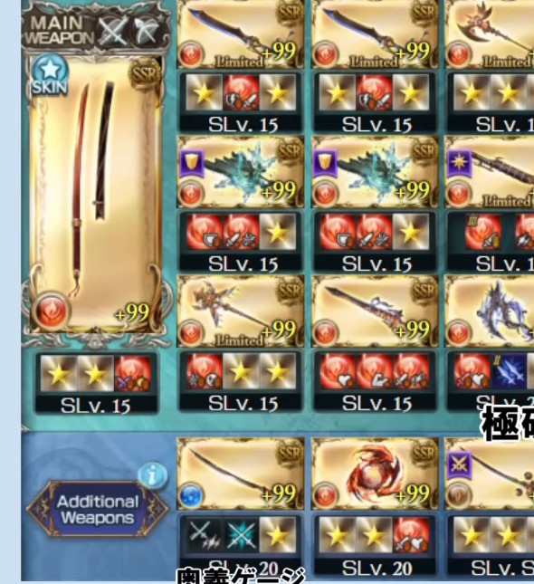 ルシゼロソロ 武器編成（メイン=剣豪の二刀〔SKIN〕＋連撃主体の火グランド系グリッド＋Additional3）