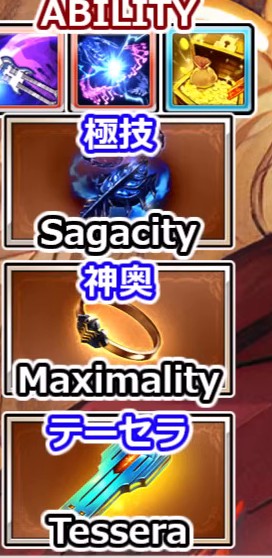 アーティファクト/アビリティ(オーバーレイ表記): 極技(Sagacity)・神奥(Maximality)・テニセラ(Tessera)。