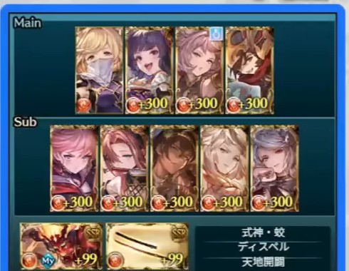 キャラ編成（Main=主人公+前半3人・Sub=入替え要員）。下段=陰陽師のセット（式神・蛟/ディスペル/天地開闢）
