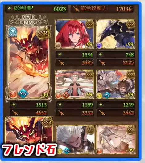 召喚石編成。メイン=アグニス（上限解放アート）・下段左=フレンド石アグニス（両面）・サブ加護2枠は下段中右