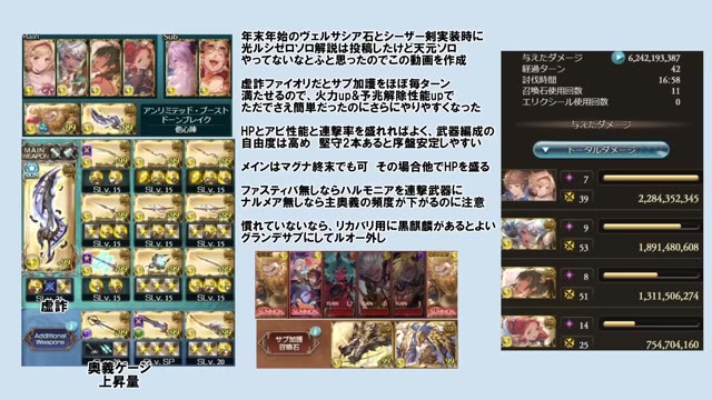 編成参考フレーム