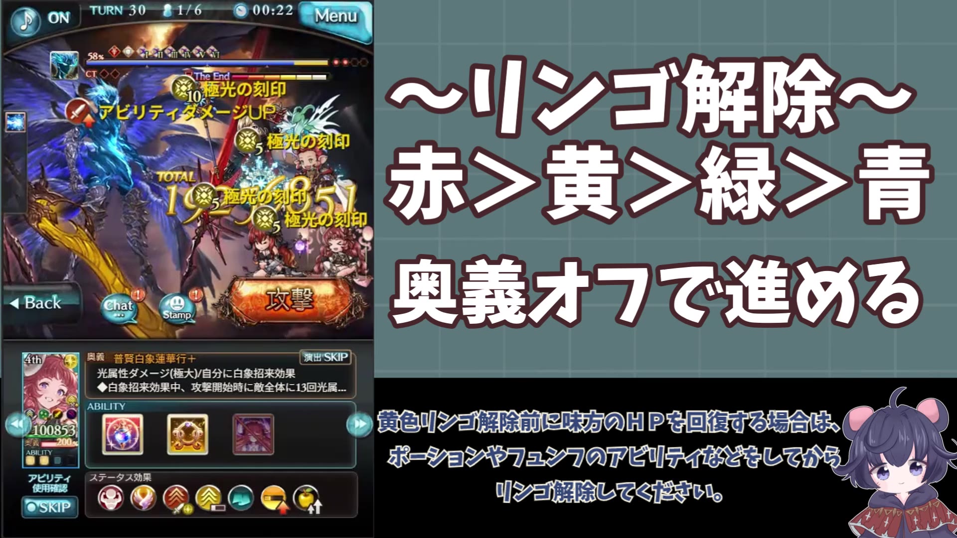 編成B 黄色林檎の解除順（赤>黄>緑>青）